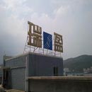 �麣�V�湫˾ �麣��Ӳ߻���˾